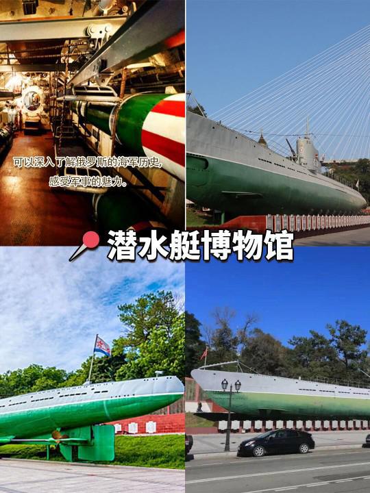 暑假去海参崴旅游自由行攻略！海参崴4天3晚必玩景点推荐(图4)
