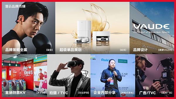 潜云品牌传媒：有时候停下来是为了跑得更快