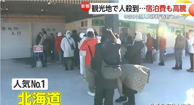 日本取代泰国跻身春节出境游Top1中国游客为何扎堆日本？(图5)
