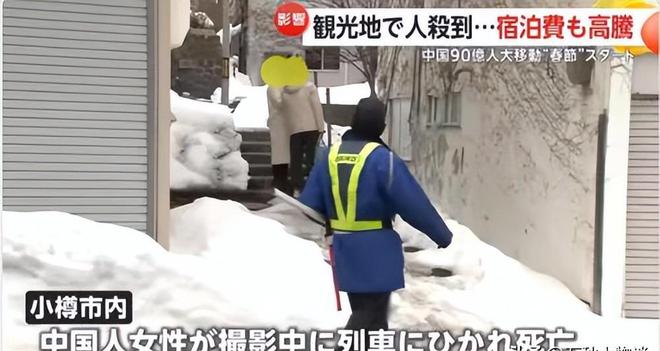 日本取代泰国跻身春节出境游Top1中国游客为何扎堆日本？(图7)