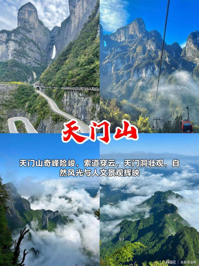 九游娱乐文化：张家界旅游自由行好还是跟团好？利弊详细分析！(图2)
