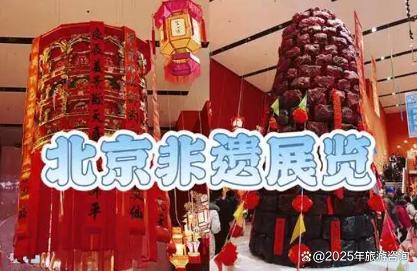 九游娱乐：北京口碑最好的旅行社有哪些？北京十佳旅行社揭晓(图2)