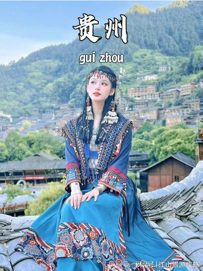 九游娱乐文化：4月去贵州私人定制5日游花费到贵州5天4晚要多少钱(图3)