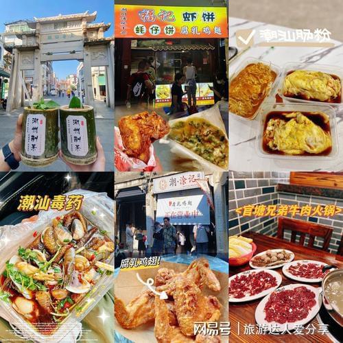 2025最新一百人研学团队去潮汕潮州旅游四天需要多少钱？省心(图2)