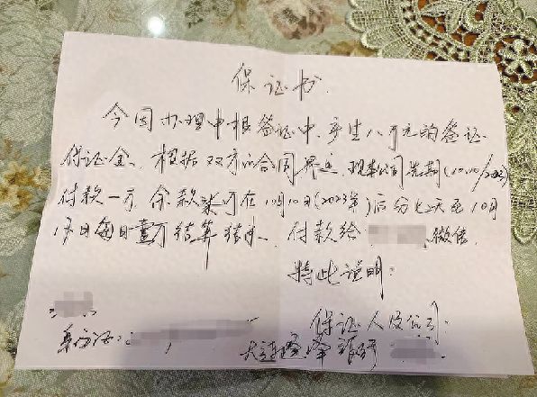 九游娱乐文化：旅行社收取8万签证保证金旅行结束退2万剩余6万啥时能给？(图2)