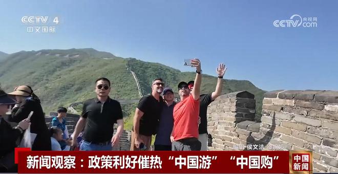 “免签朋友圈”扩大政策利好催热“中国游”“中国购”(图2)