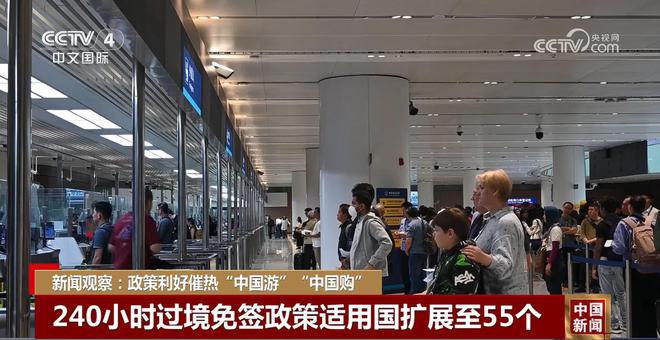 “免签朋友圈”扩大政策利好催热“中国游”“中国购”(图1)