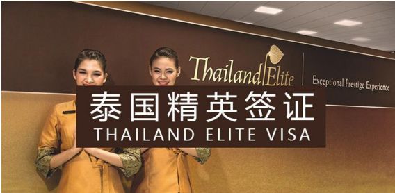 泰国签证种类办理一览一次能待180天！(图5)