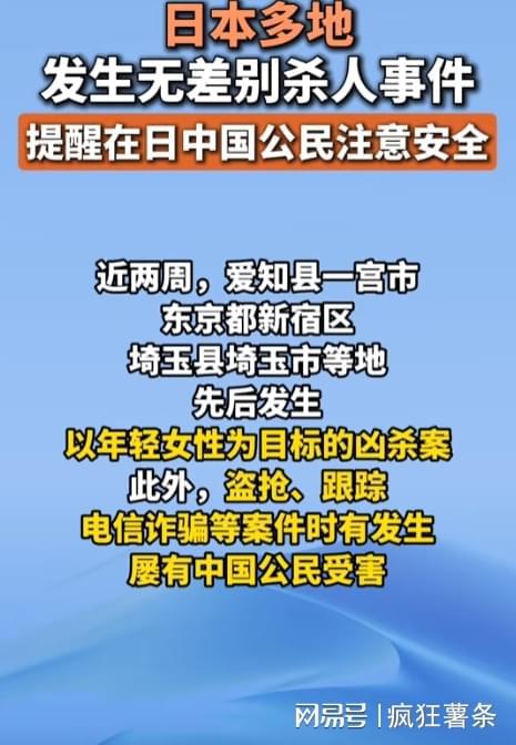 九游娱乐：去日本旅游前请先看看这条提醒(图2)