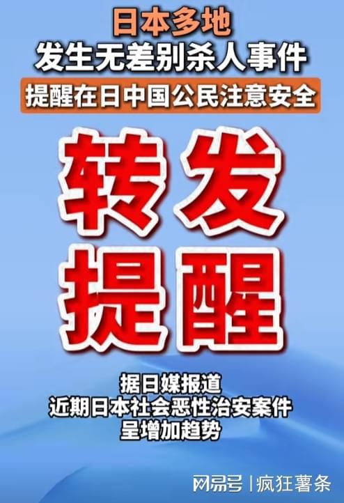 九游娱乐：去日本旅游前请先看看这条提醒