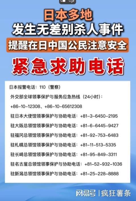 九游娱乐：去日本旅游前请先看看这条提醒(图3)
