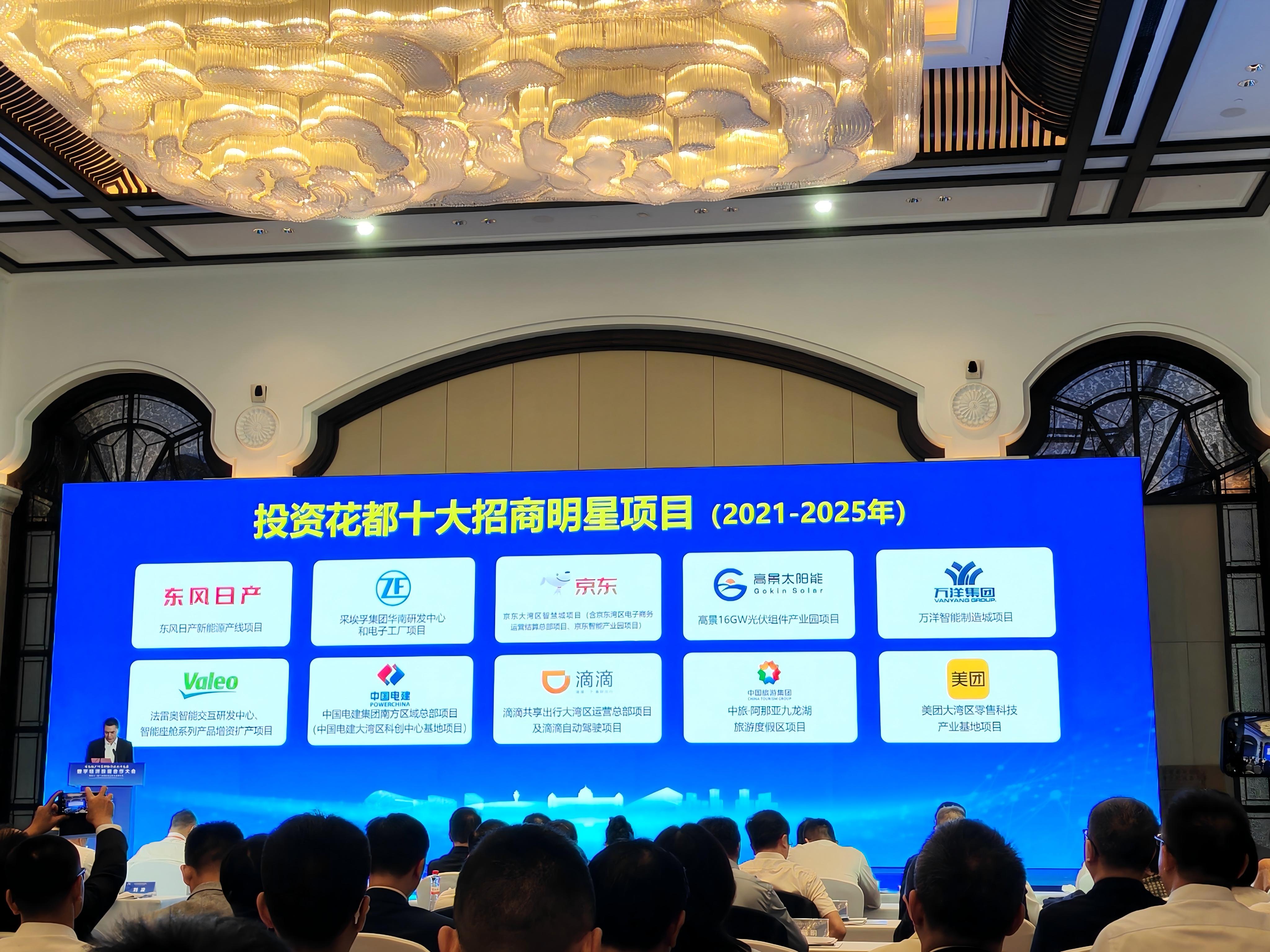 签约48个重点项目！广州花都举办数字经济投资合作大会(图2)
