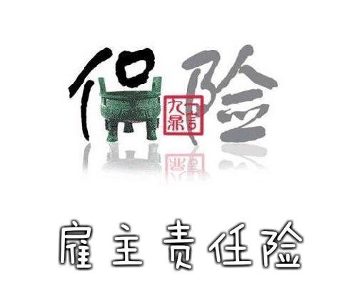 九游娱乐文化：因为它物流企业放弃“团体意外险”(图1)