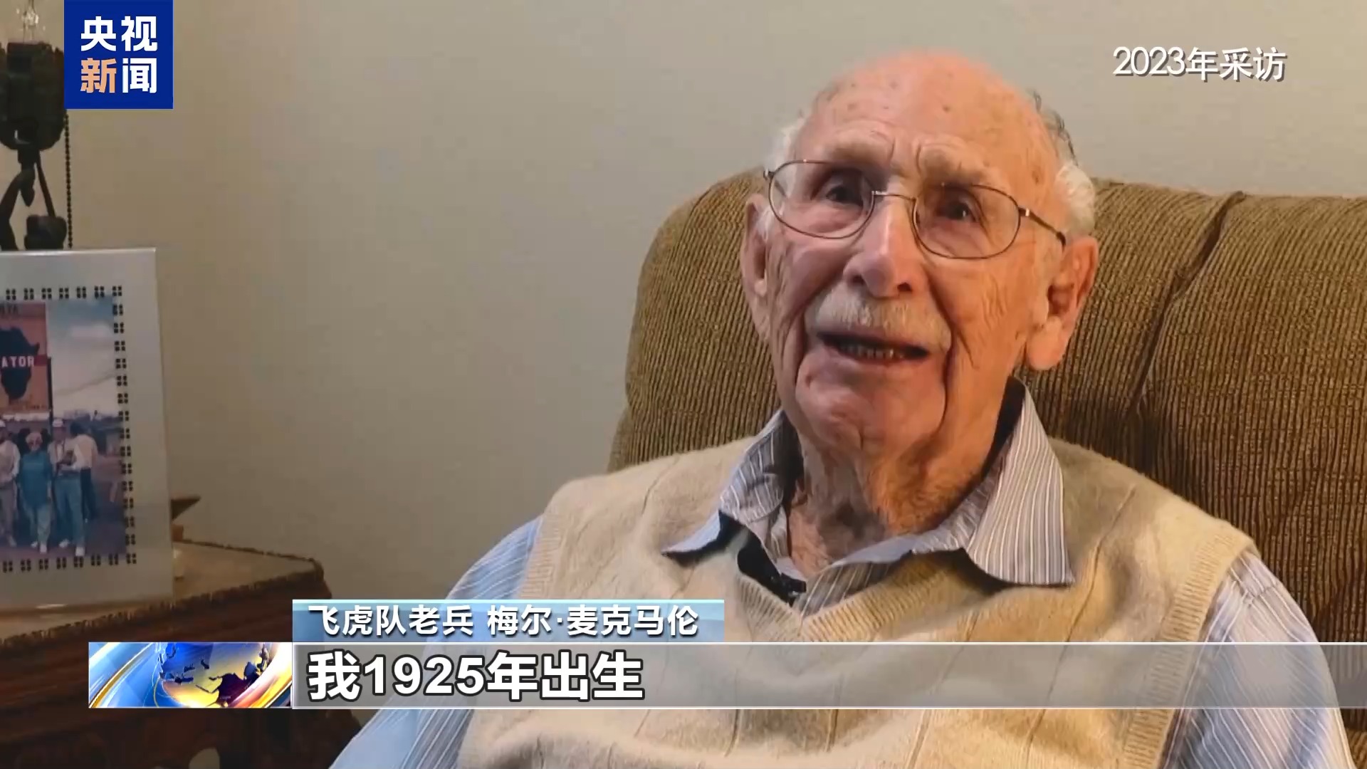 抗日英雄谱丨美国“飞虎队”不朽的抗日记忆(图4)