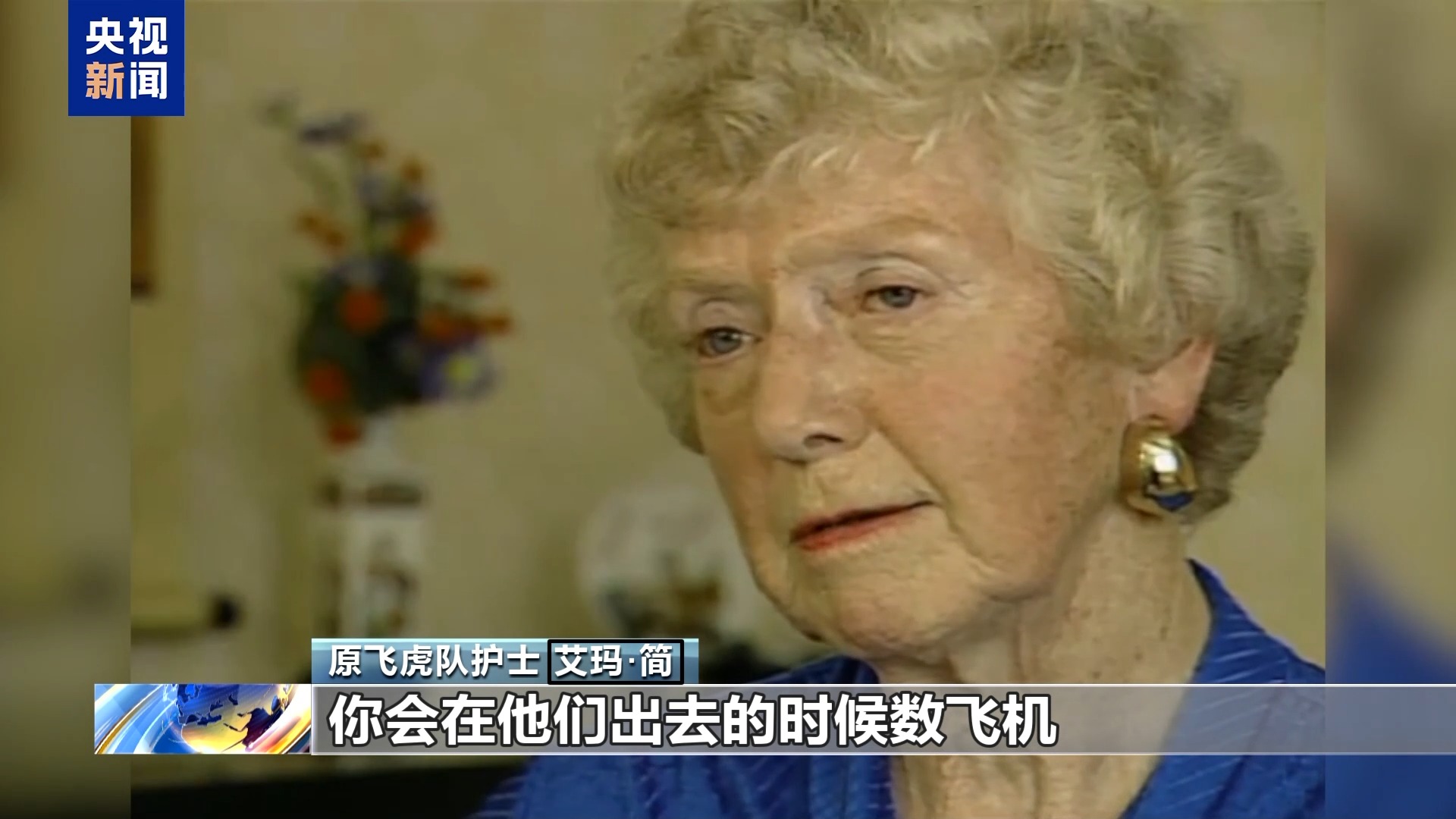 抗日英雄谱丨美国“飞虎队”不朽的抗日记忆(图9)