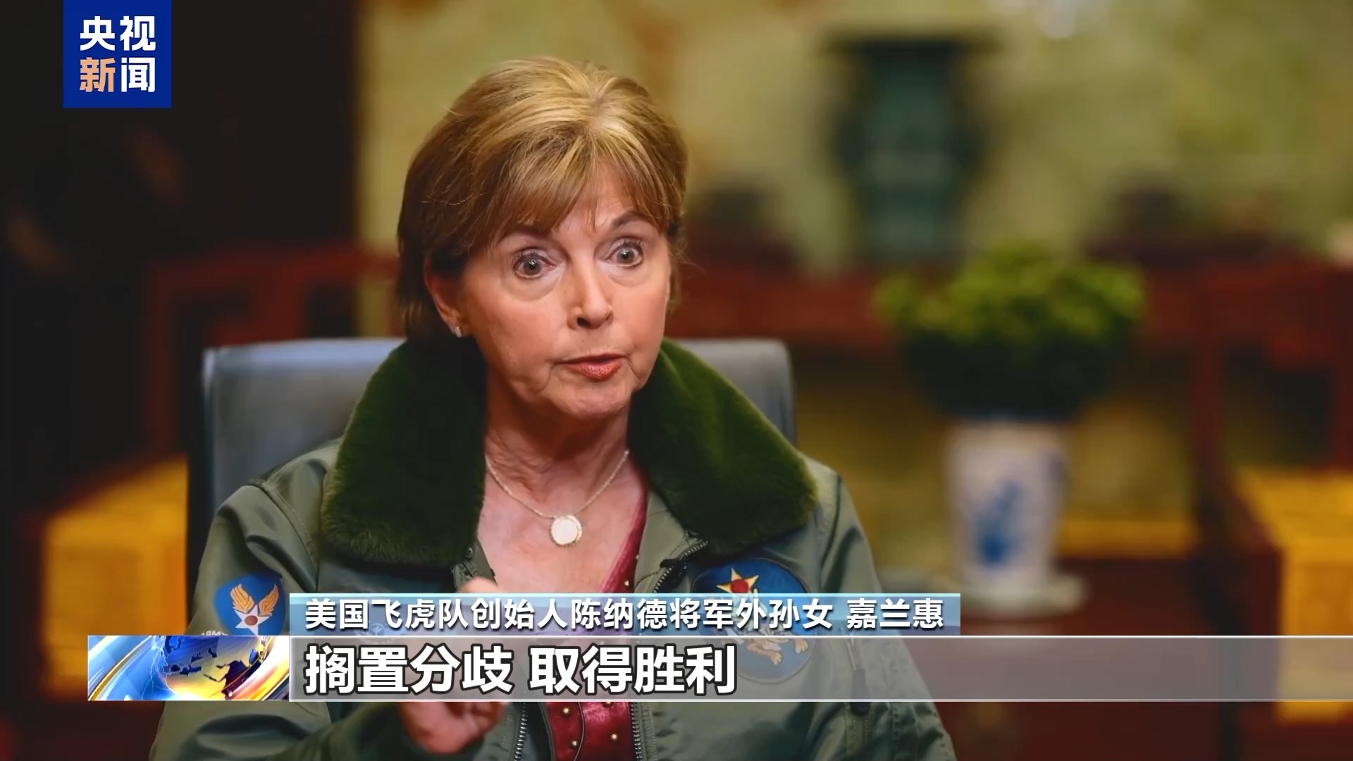 抗日英雄谱丨美国“飞虎队”不朽的抗日记忆(图13)