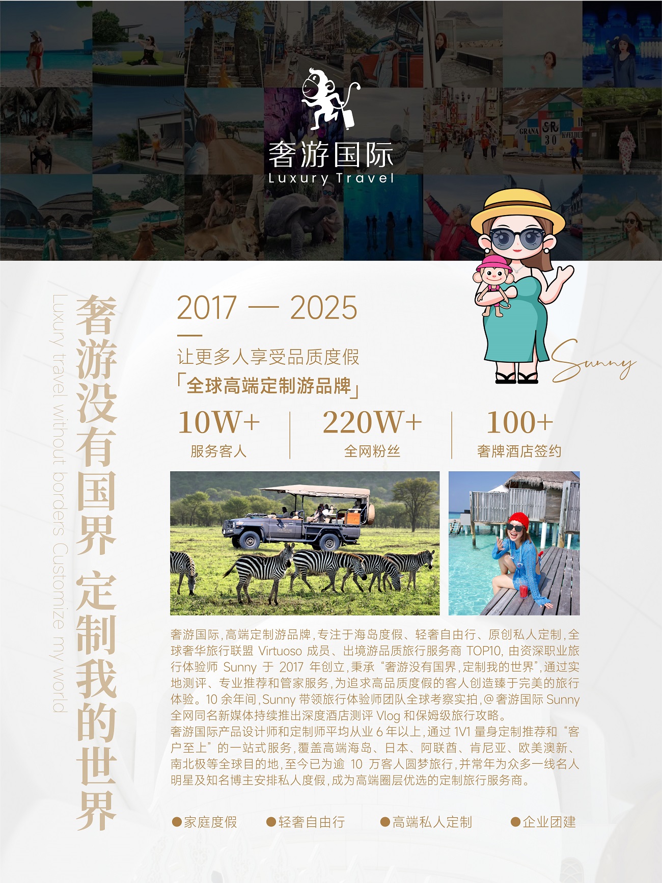 奢游国际荣获马尔代夫旅游局唯一认证卓越合作伙伴领航全球高端定制游新纪元(图1)