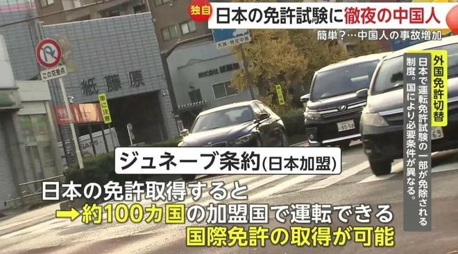 九游娱乐：突发！日本暂停中国人“旅游签换驾照”！政策收紧引发热议！(图8)