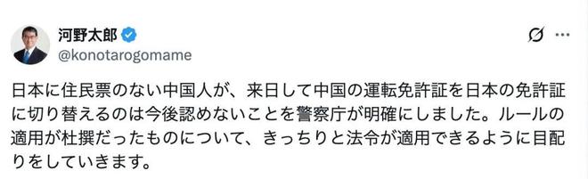 九游娱乐：突发！日本暂停中国人“旅游签换驾照”！政策收紧引发热议！(图4)