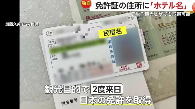 九游娱乐：突发！日本暂停中国人“旅游签换驾照”！政策收紧引发热议！(图5)