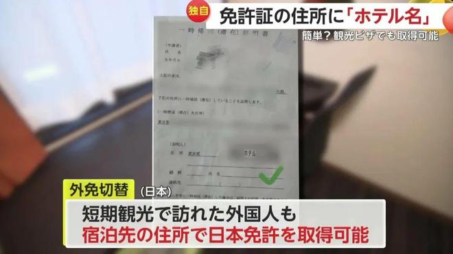 九游娱乐：突发！日本暂停中国人“旅游签换驾照”！政策收紧引发热议！(图9)