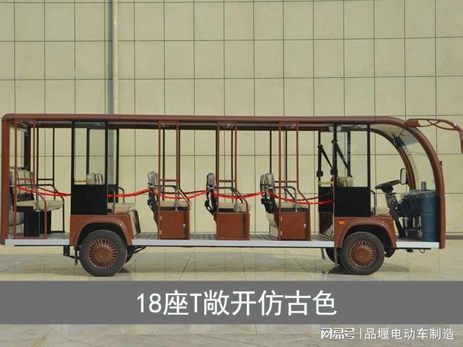 九游娱乐:公园电动游览车_17座电动观光敞篷车