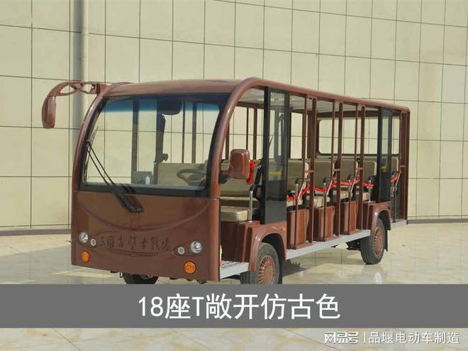 九游娱乐：公园电动游览车_17座电动观光敞篷车(图3)