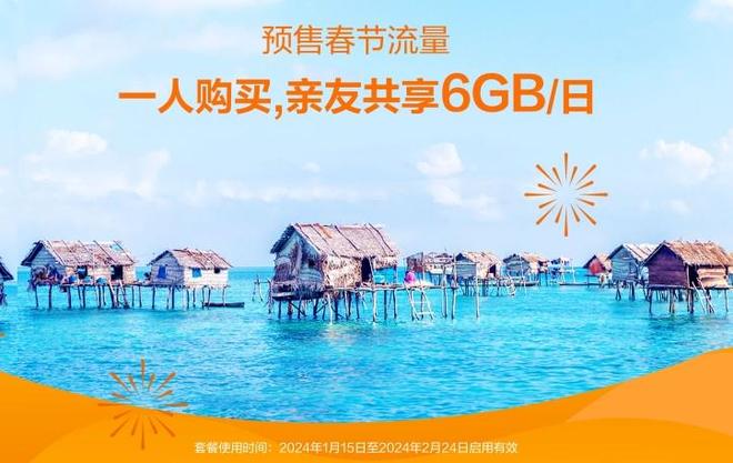 华为天际通2023年度出境目的地榜单出炉“港澳泰日”最受欢迎！(图4)