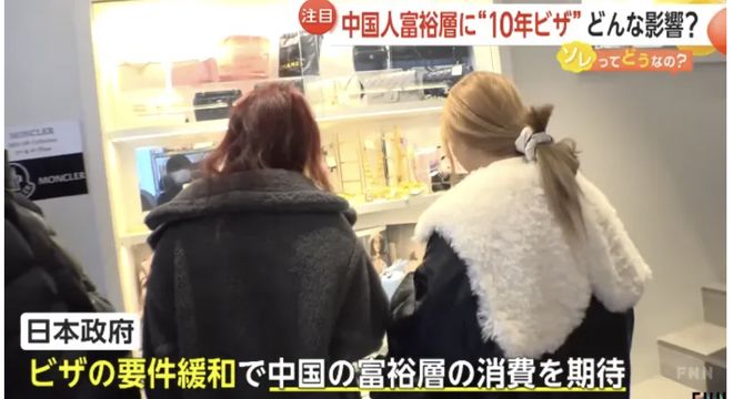 中国有钱人正在减少前往日本旅游？(图5)