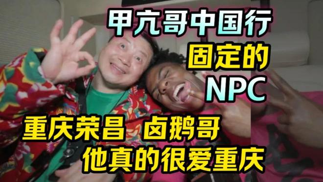 甲亢哥中国行已成全新标杆国外网红来中国旅游对接全球流量入口(图3)