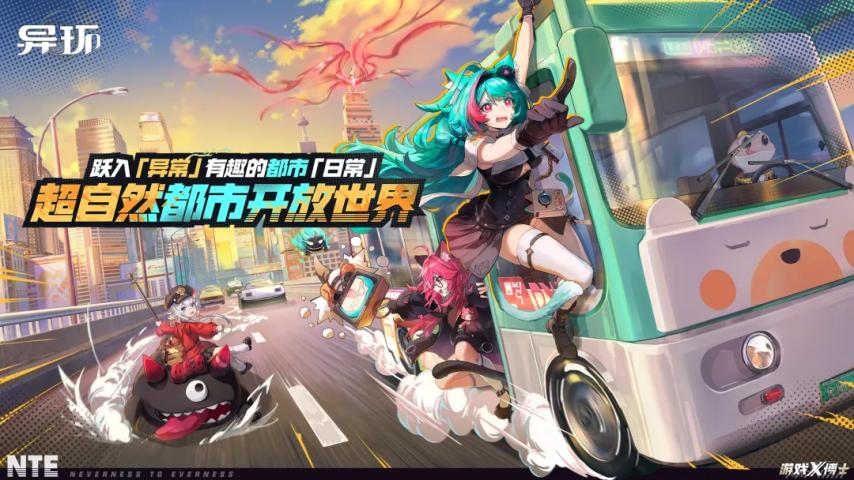 网易、完美、米哈游扎堆入局都市开放世界将是下一个版本答案？(图3)