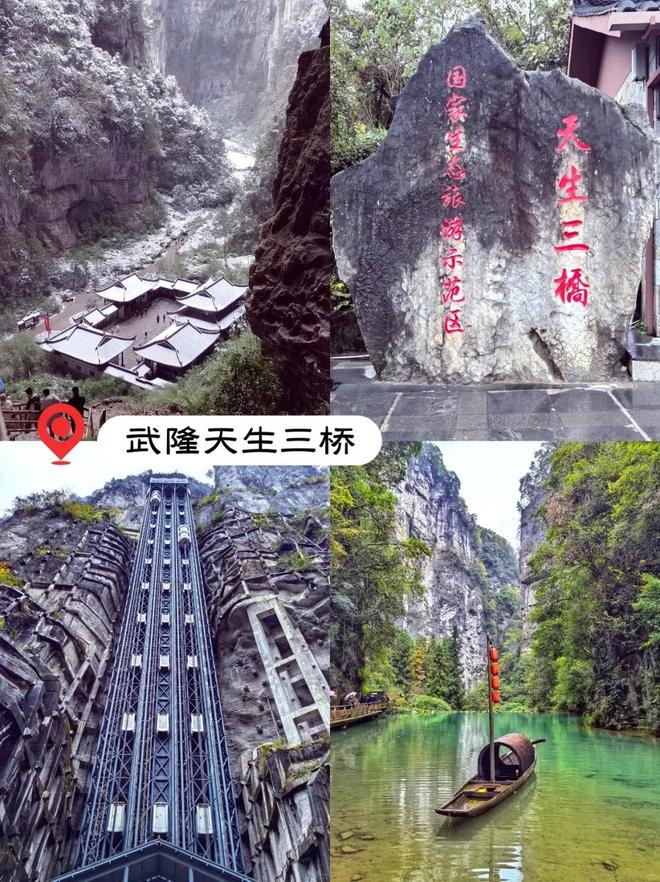 九游娱乐文化：重庆四日游最佳路线晚旅游跟团报价省钱避坑攻略(图4)