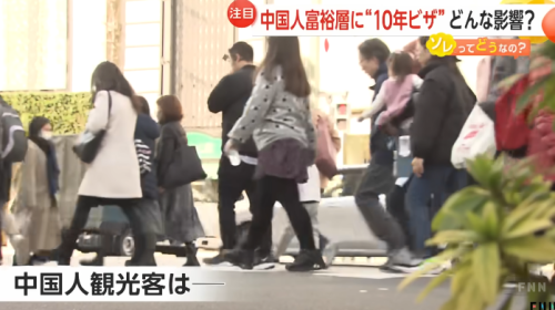 中国有钱人开始放弃日本旅游年薪3亿律师曝真实原因！日媒破防：日本已经不行了？(图9)