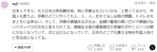 中国有钱人开始放弃日本旅游年薪3亿律师曝真实原因！日媒破防：日本已经不行了？(图14)