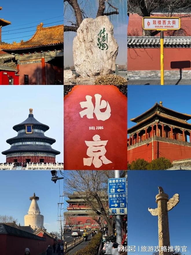 北京带闺蜜跟团玩3天多少钱两个人去北京当地参团3日游价格多少(图1)