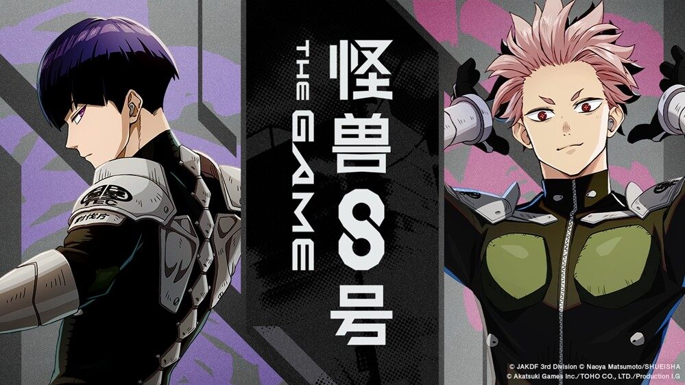 “怪兽8号THEGAME”庆祝全球事前预约数突破50万人、确定赠送亚白米娜！(图1)