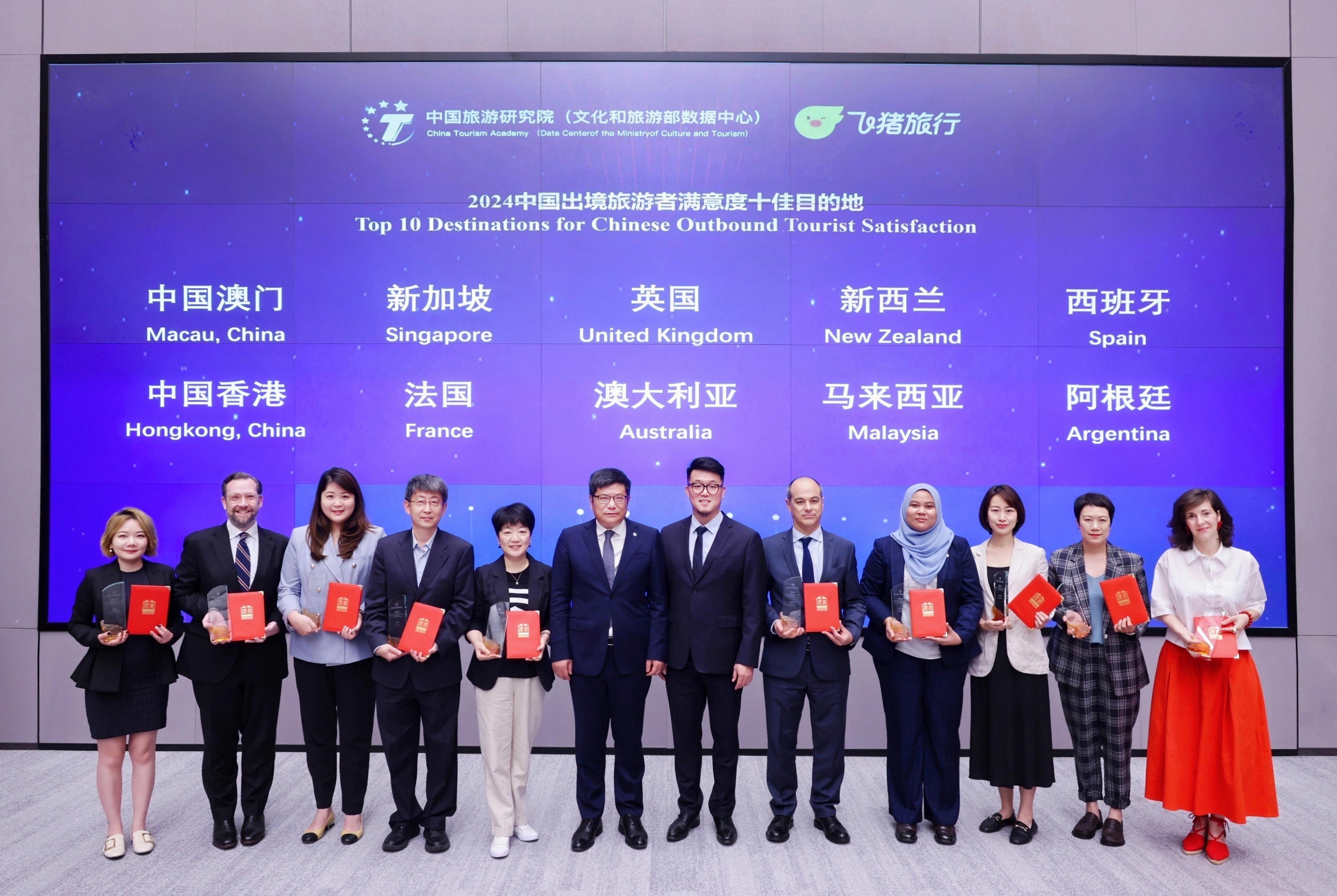 2024中国旅游者出境满意度研究报告发布暨“全球旅游消费实验室”签约仪式在京举行(图2)