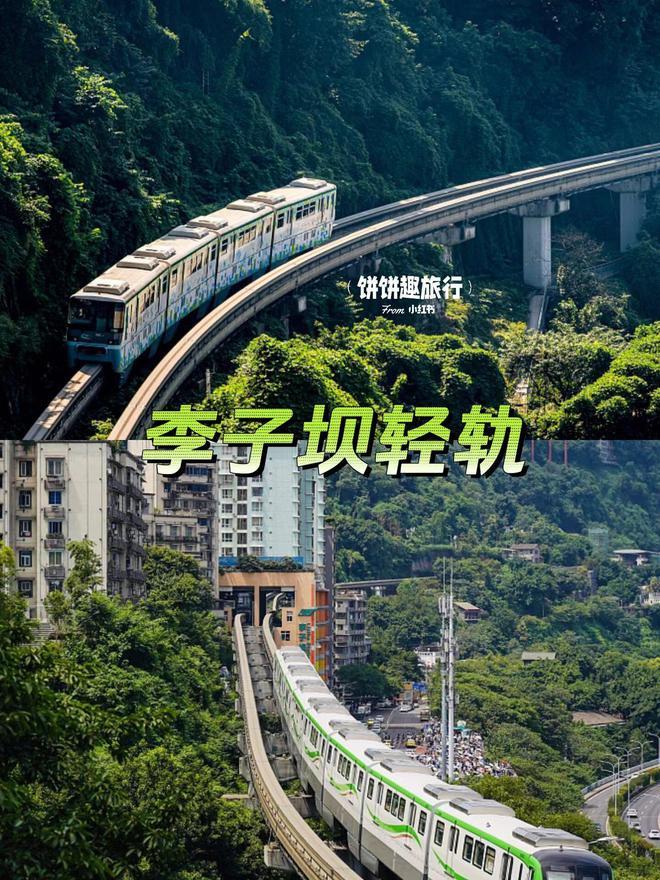 九游娱乐：重庆4日游大概多少钱？重庆四天三晚旅游攻略金牌导游推荐(图3)