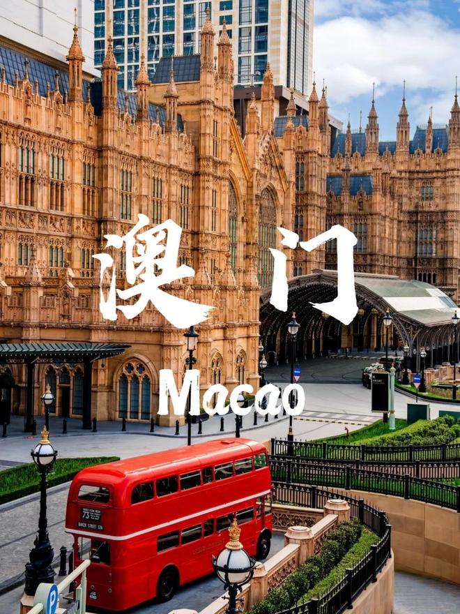 九游娱乐文化：港澳旅游必去景点推荐港澳五日游报团价格多少？达人亲测(图2)