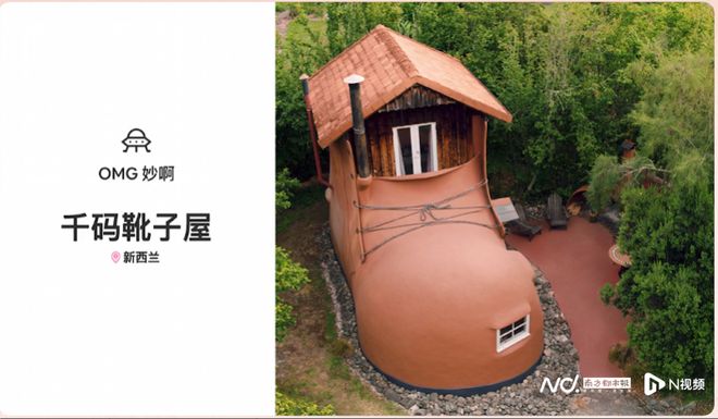 九游娱乐：爱彼迎中国：出境游搜索量是去年两倍日韩成首批热门目的地(图3)