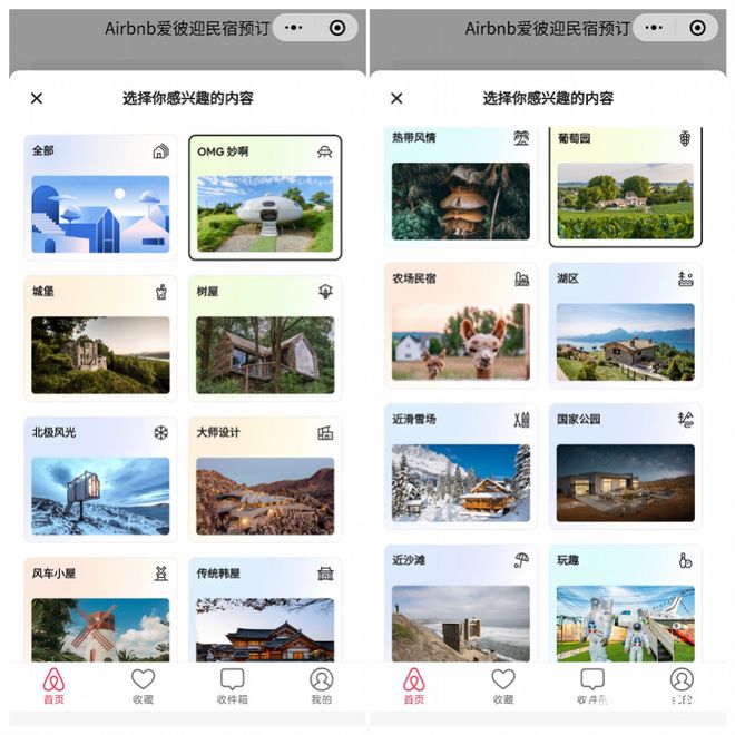 九游娱乐：爱彼迎中国：出境游搜索量是去年两倍日韩成首批热门目的地(图2)