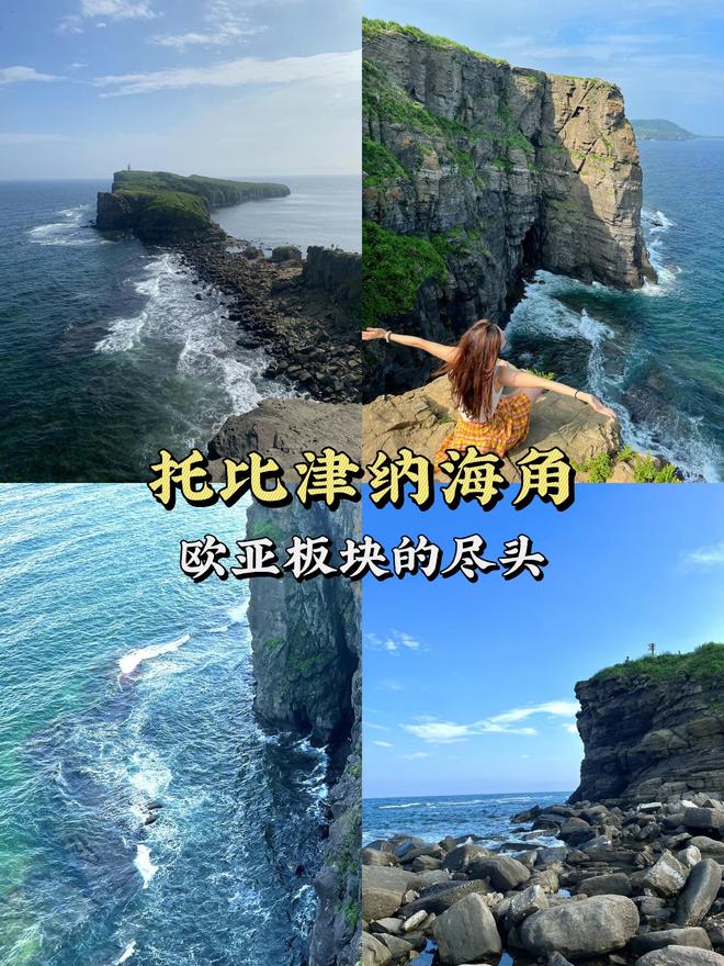 第一次去海参崴旅游必看！海参崴五天四晚自由行省钱攻略(图3)