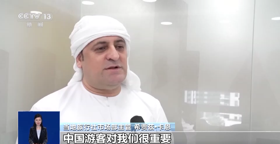 出境游热度上升多国欢迎中国游客到访(图13)