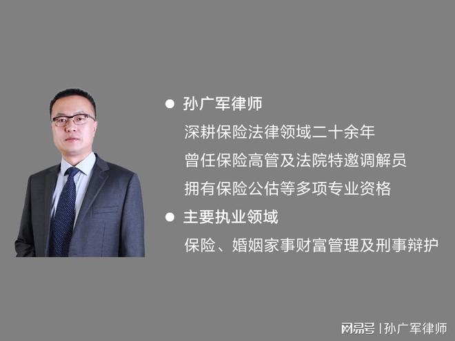 意外伤害保险与责任保险的法律适用(图1)