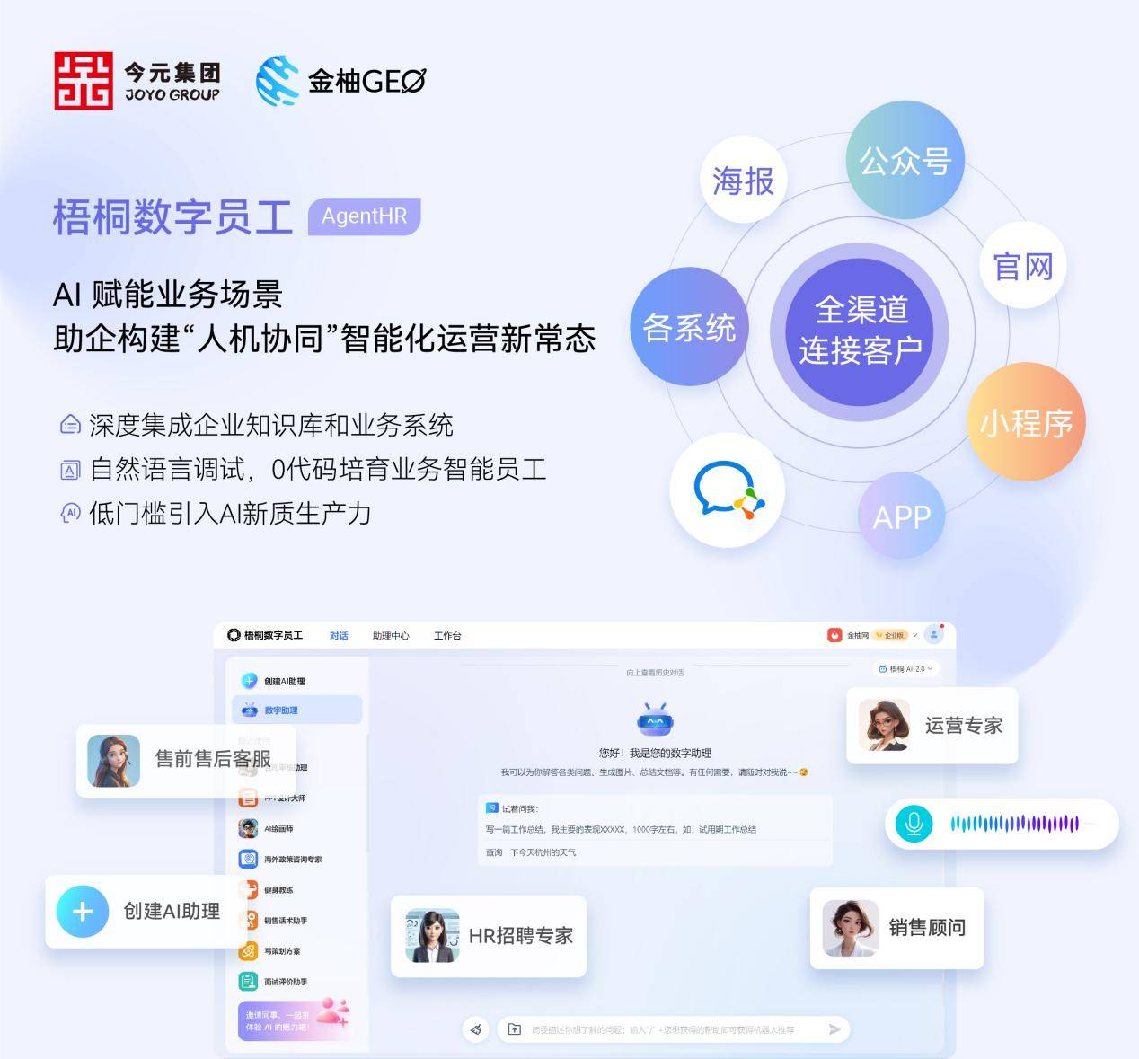 韧性复苏与出海加速：今元集团破解连锁酒店用工效率困局(图9)