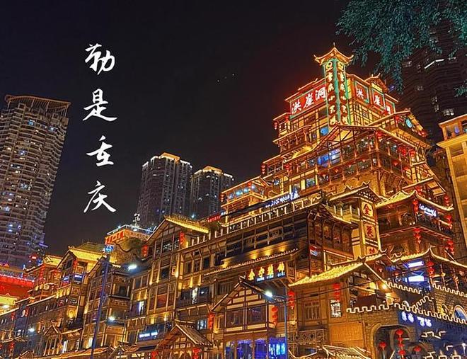重庆跟团游五天四晚当地旅行社报价多少钱强烈推荐(图2)