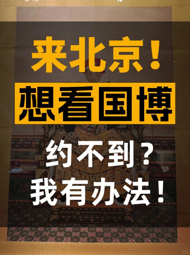 惊爆！北京正规旅行社榜出炉这十大正规旅行社你选对了吗？(图3)