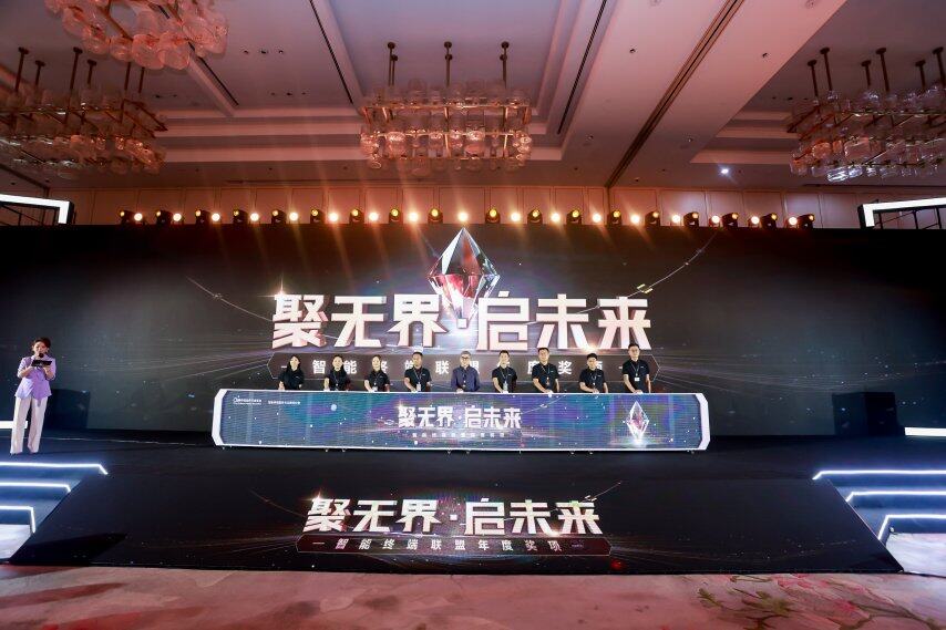 九游娱乐：聚势谋远智启新程！智能终端年度颁奖盛典圆满落幕(图3)