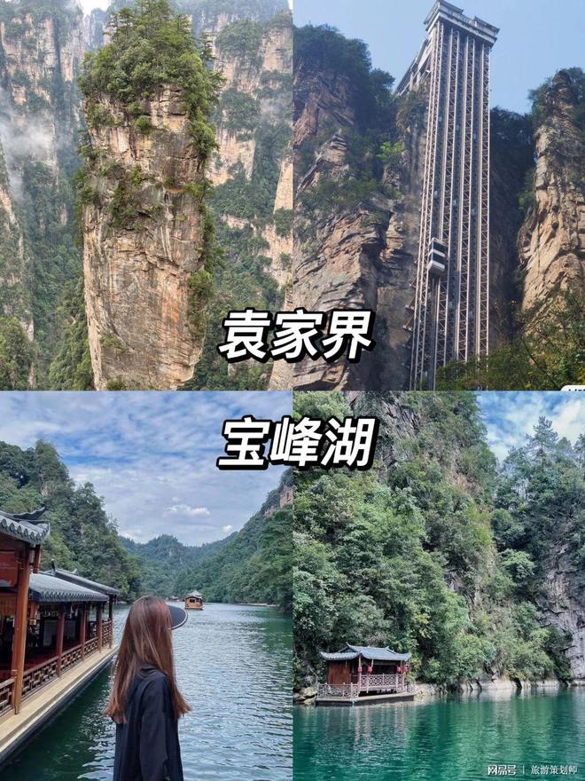 张家界旅游报团费用报团花费详细解读！(图3)