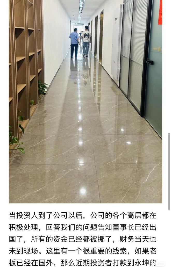 九游娱乐：暴雷！杭州永坤黄金暴雷！网友：全家族2000万没了想跳楼的节奏(图2)